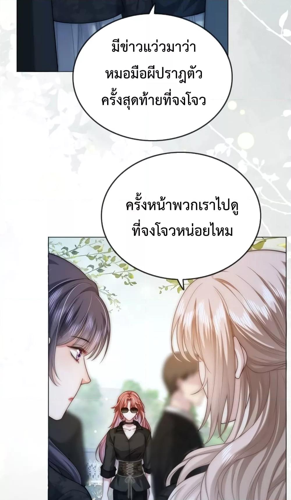 The Queen Returns – เกมรัก สมบัติแค้น ตอนที่ 10 (22)