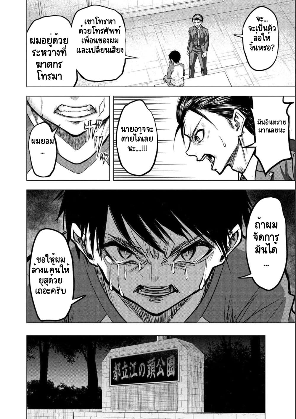 Satsujin Piero no Shitsumon 3 (16)