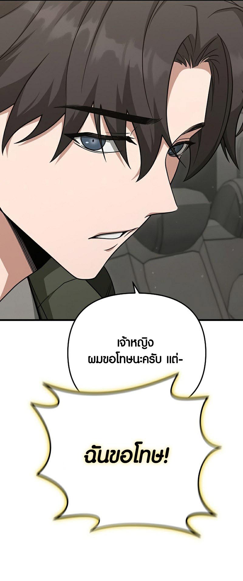 อ่านmanhwa เรื่อง Foreigner on the Periphery 22 21