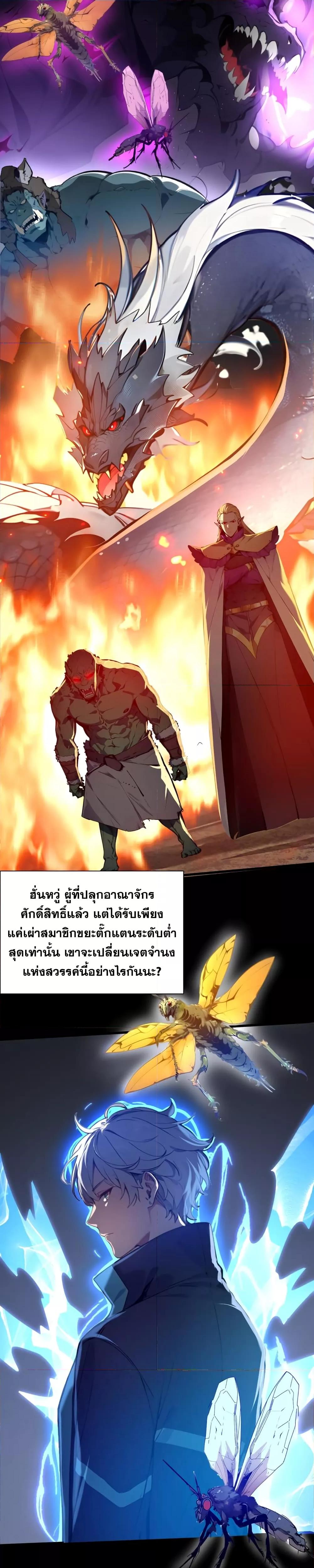 Gods of all people I sacrificed hundreds of ตอนที่ 0 (4)