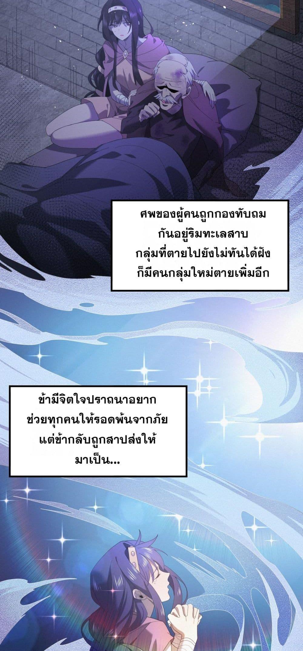 I am Drako Majstor ตอนที่ 9 (4)