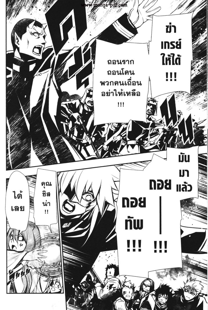 Shinju no Nectar 26 (2)