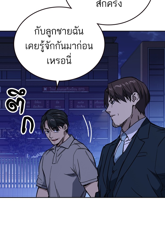 study group ตอนที่ 196 (74)