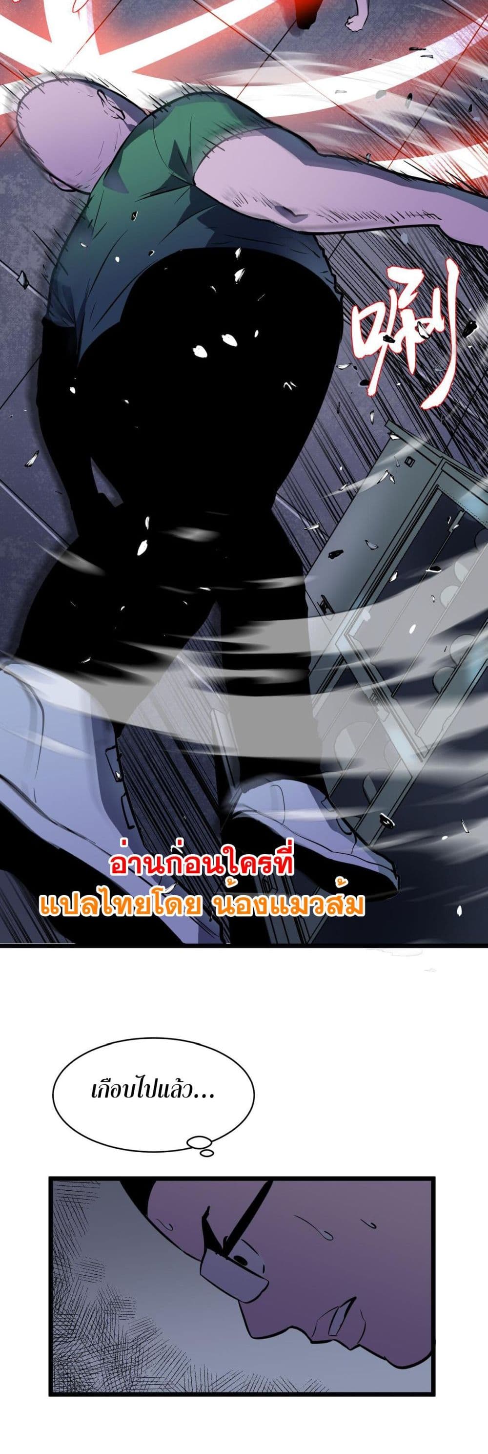 Demon Lord Yan Yongqing ตอนที่ 3 (5)