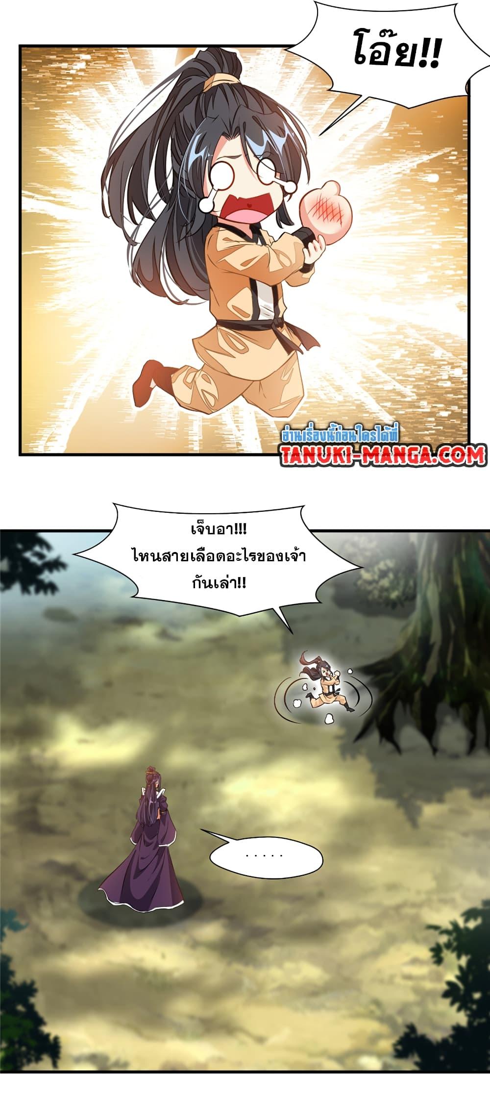 Peerless Ancient ตอนที่ 10 (2)