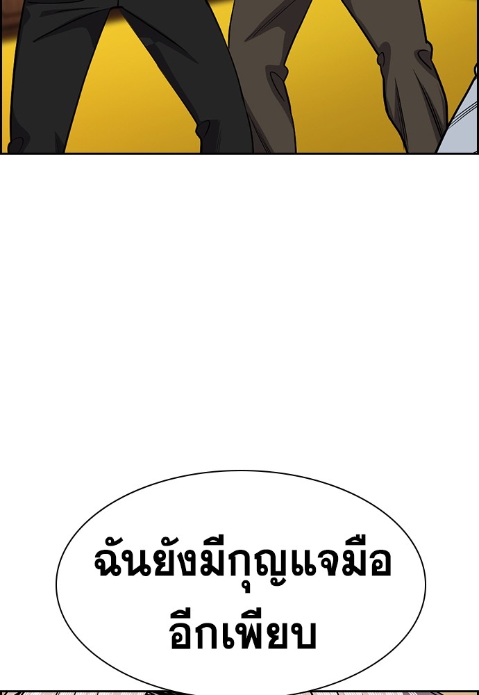 True Education ตอนที่ 135 (35)