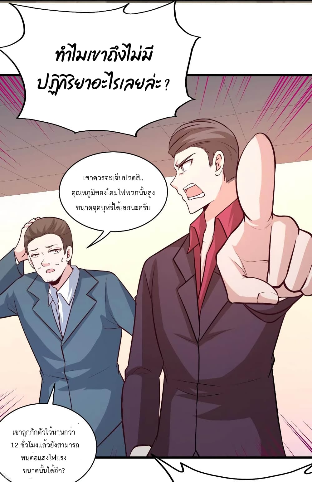 Dragon King Hall ตอนที่ 72 (18)