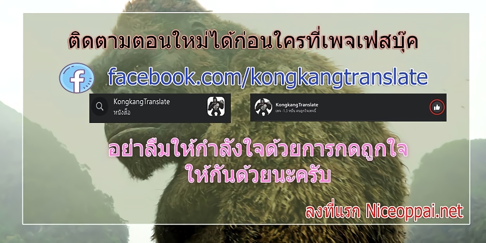 Banished Disciple’s Counterattack ราชาอมตะผู้ถูกขับไล่ ตอนที่ 431 (84)