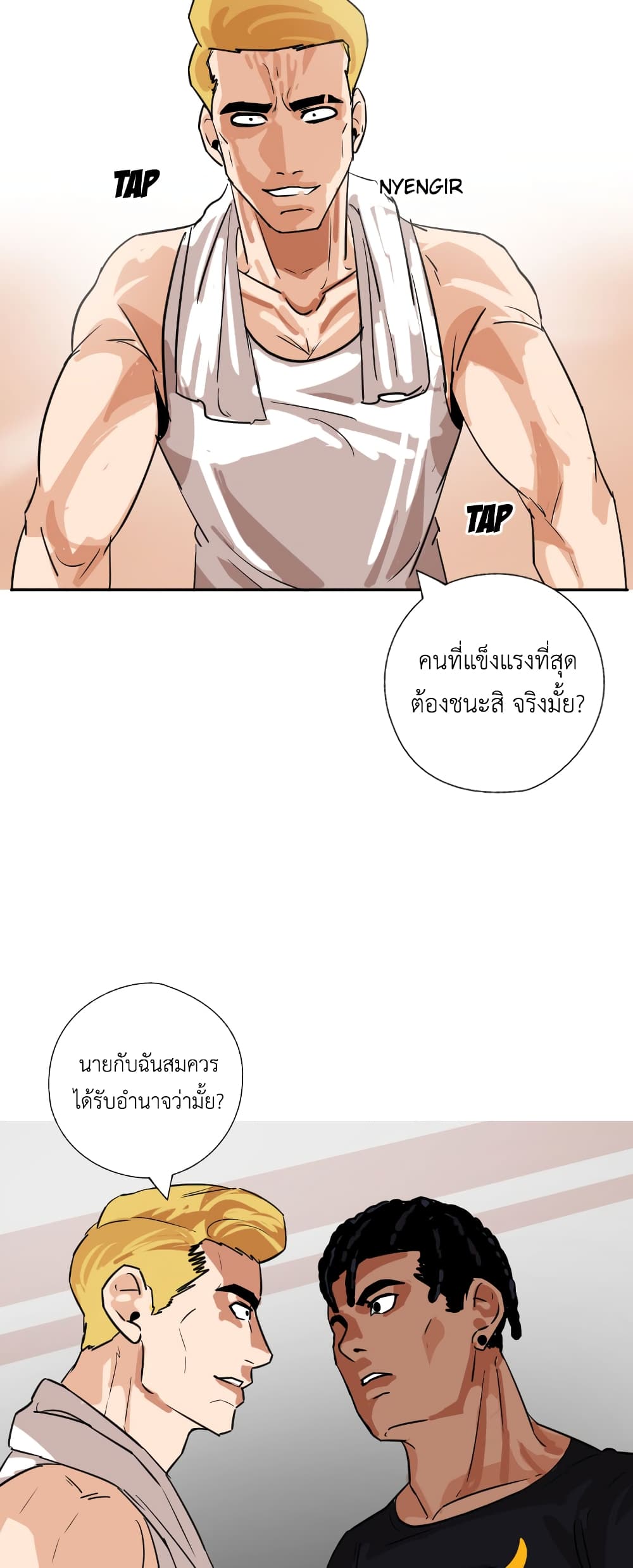 Pisang Raja ตอนที่ 13 (9)