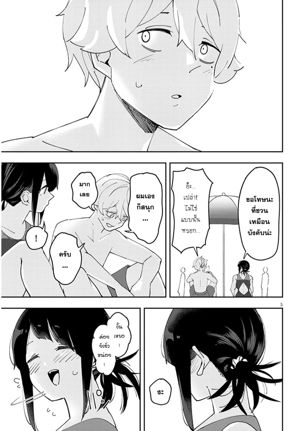 Kanojo No Sore Ni Yarareteru 29 5