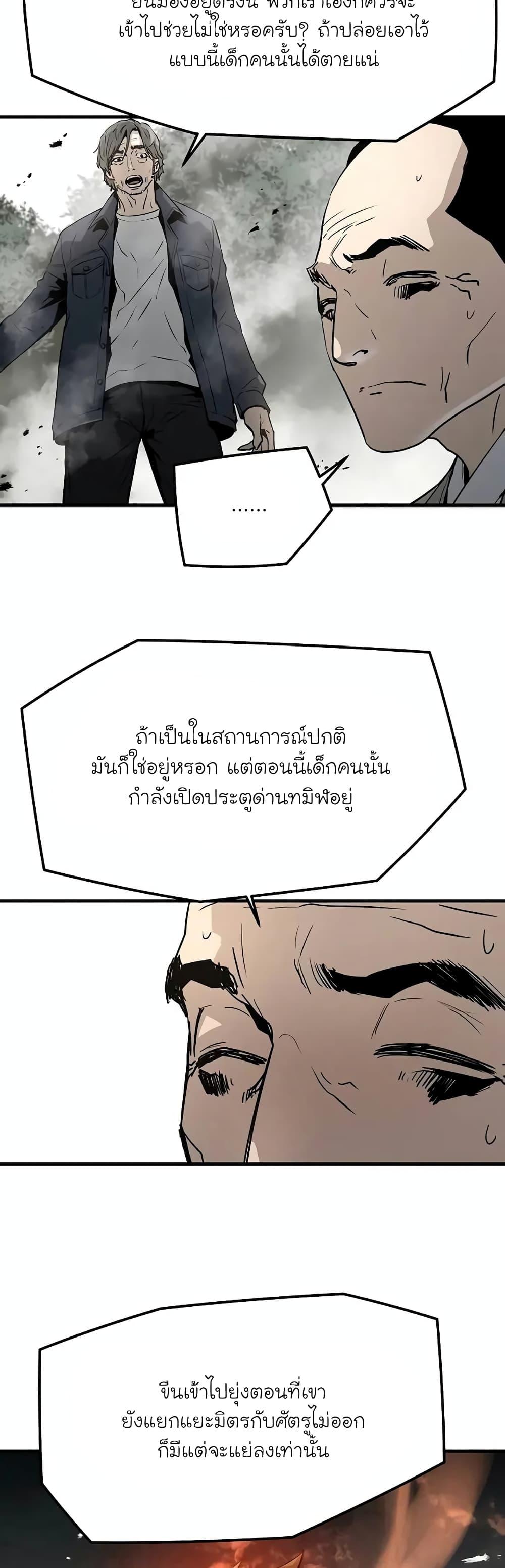 The Breaker 3 Eternal Force ตอนที่ 95 (32)