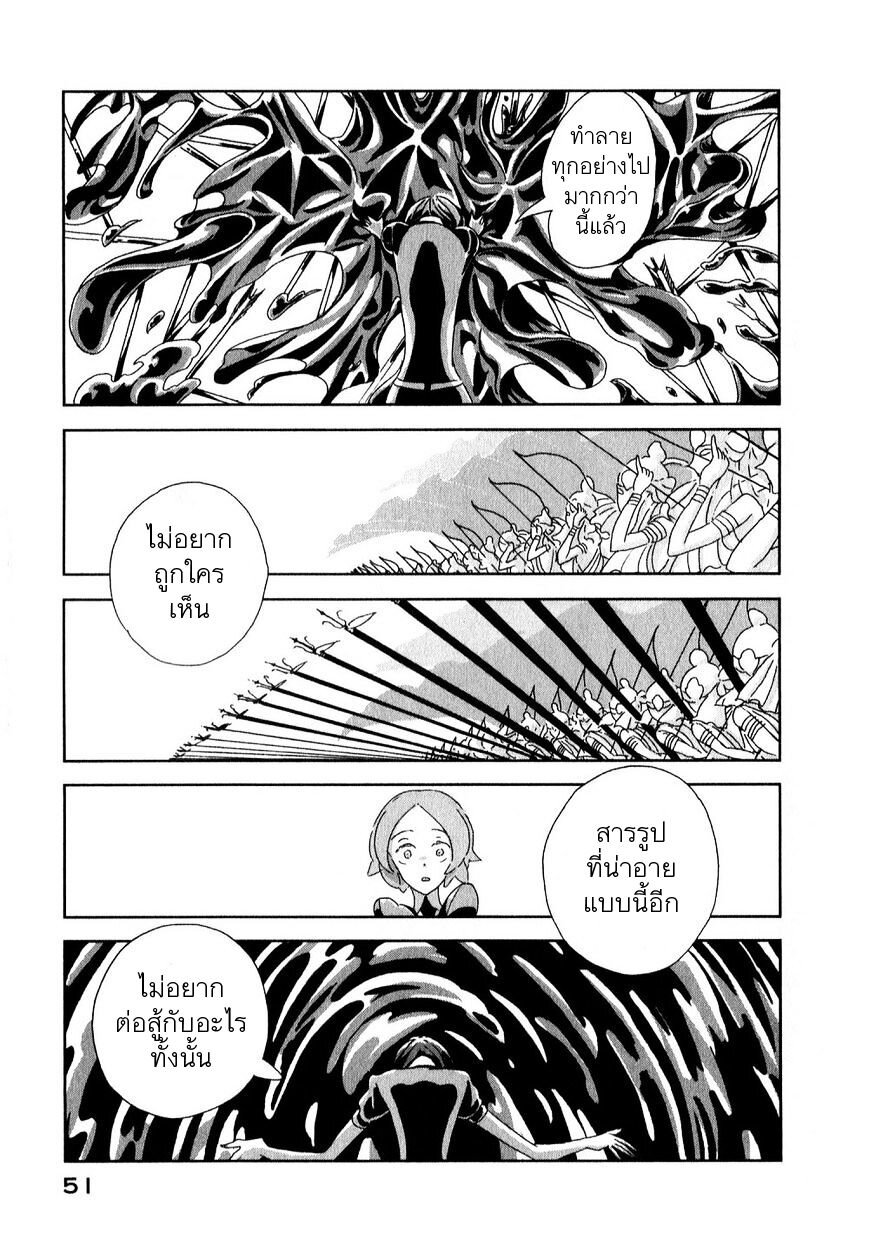 Houseki no Kuni ตอนที่ 2 (13)