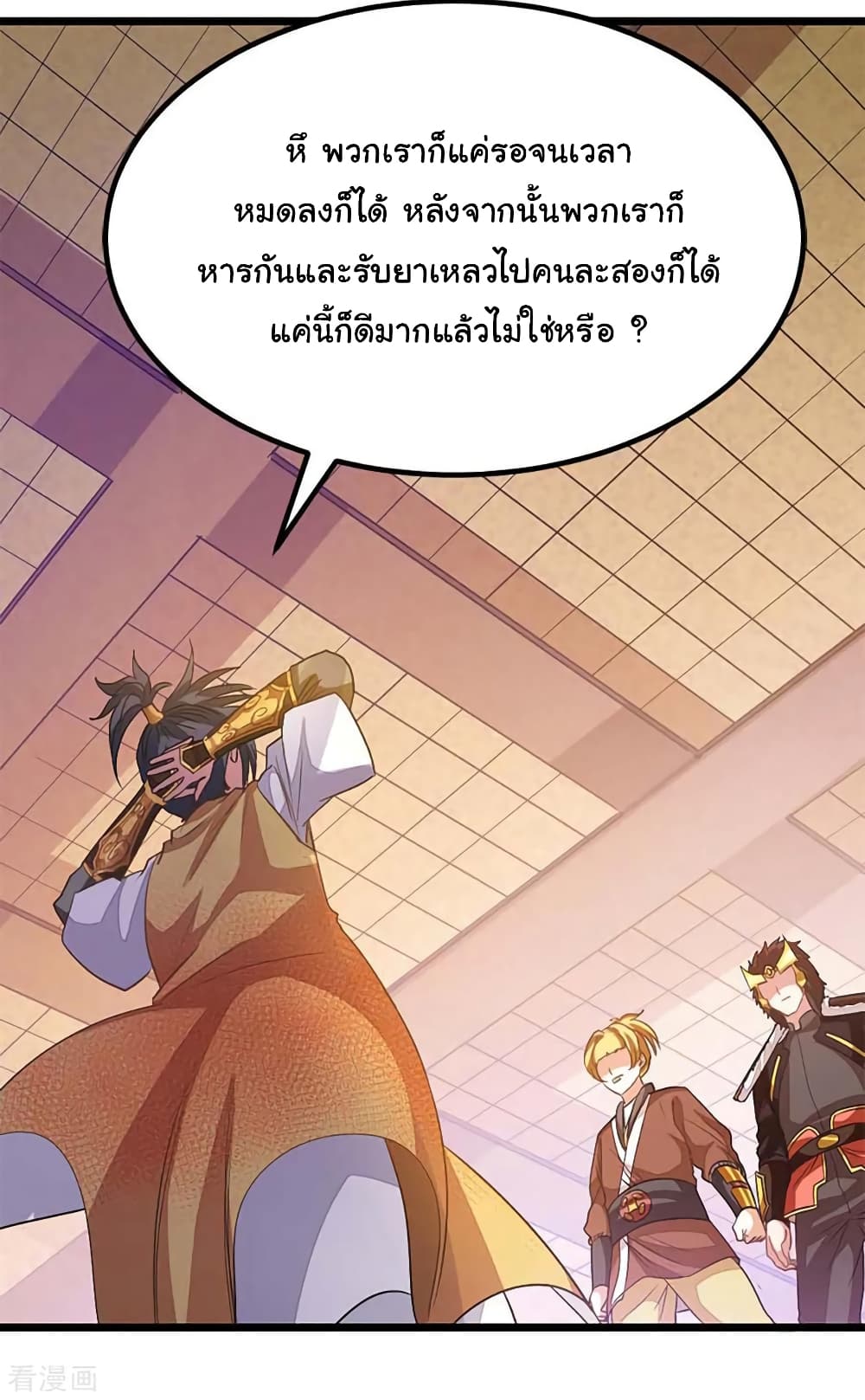 Nine Sun God King ราชันย์เทพเก้าสุริยัน ตอนที่ 206 (19)