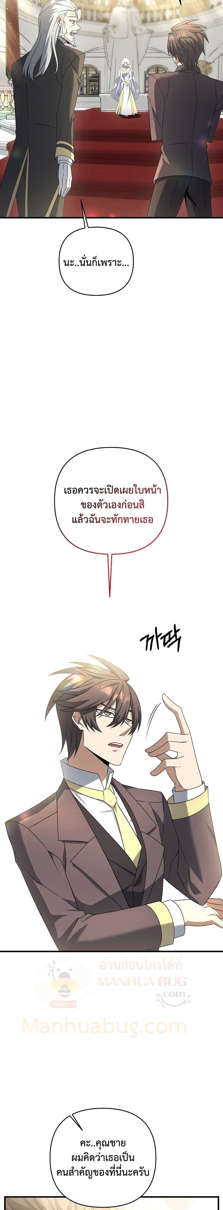 The Lazy Swordmaster ตอนที่ 15 (3)