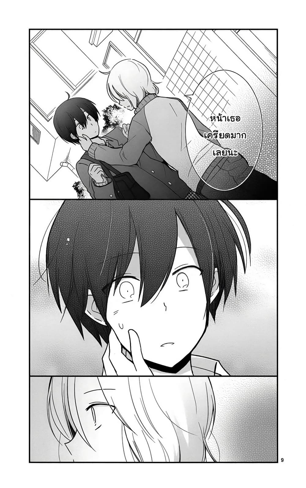 Shishunki Bitter Change 42 (9)