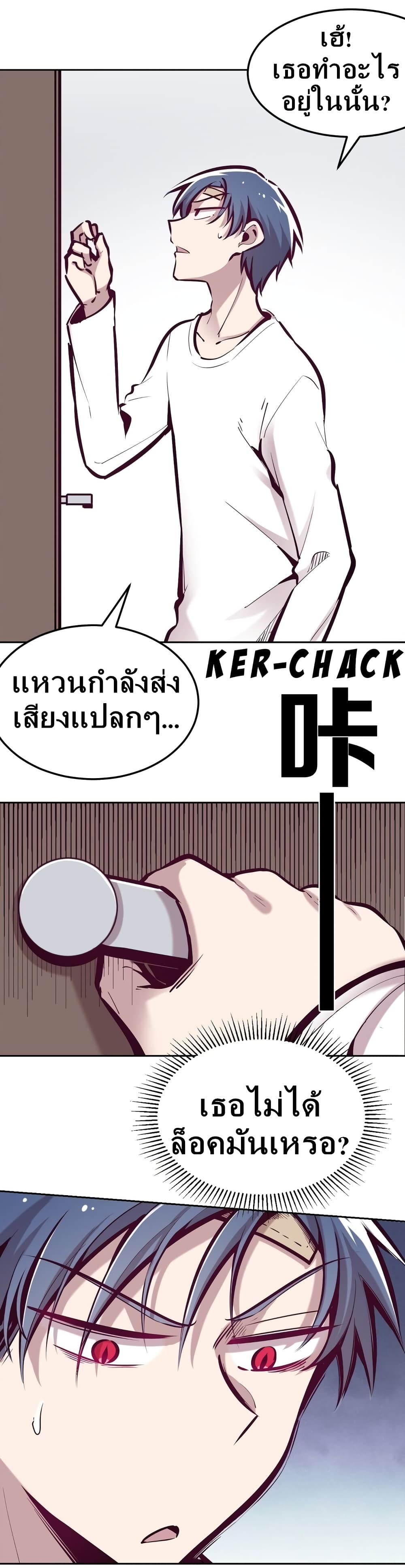 Demon X Angel, Can’t Get Along! ตอนที่ 27.1 (10)