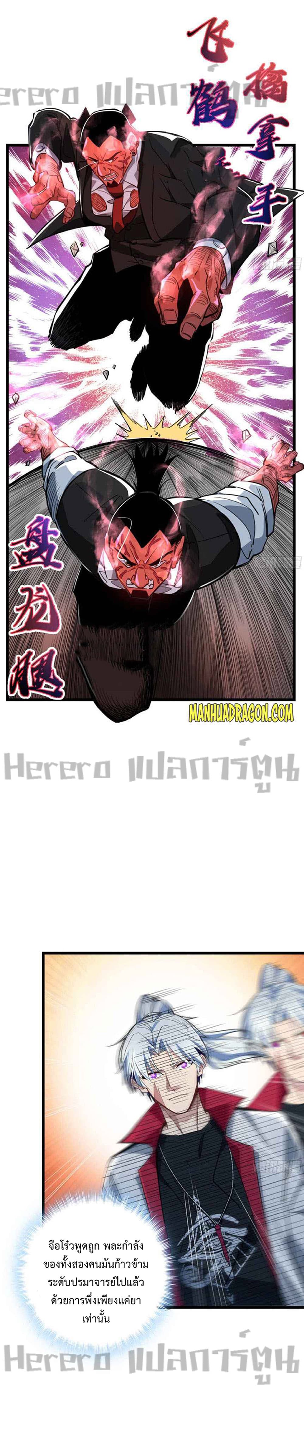 Unlock 99 Heroines in End Times ตอนที่ 46 (7)