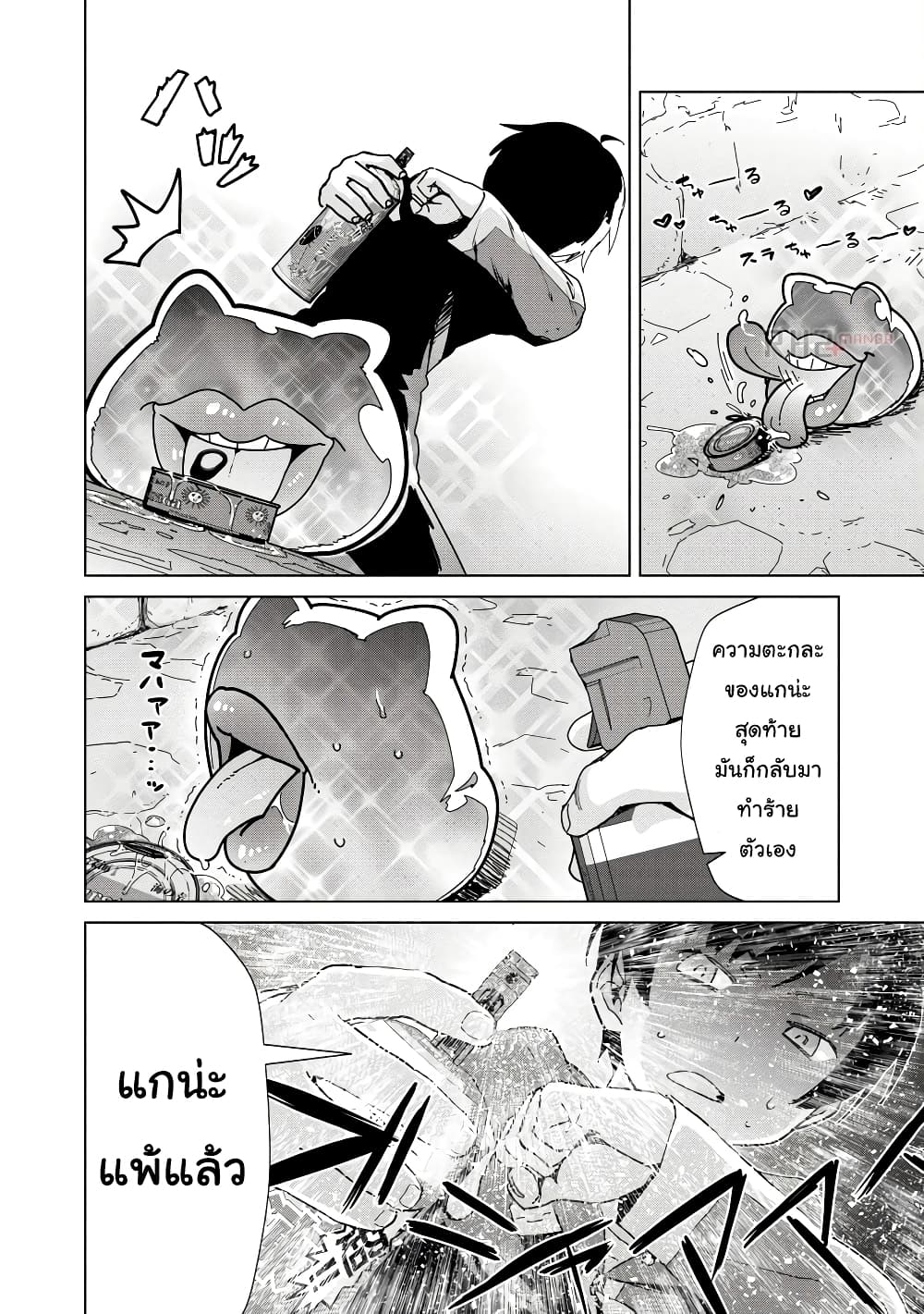 Mob kara Hajimaru Tansaku Eiyuutan ตอนที่ 6 (16)