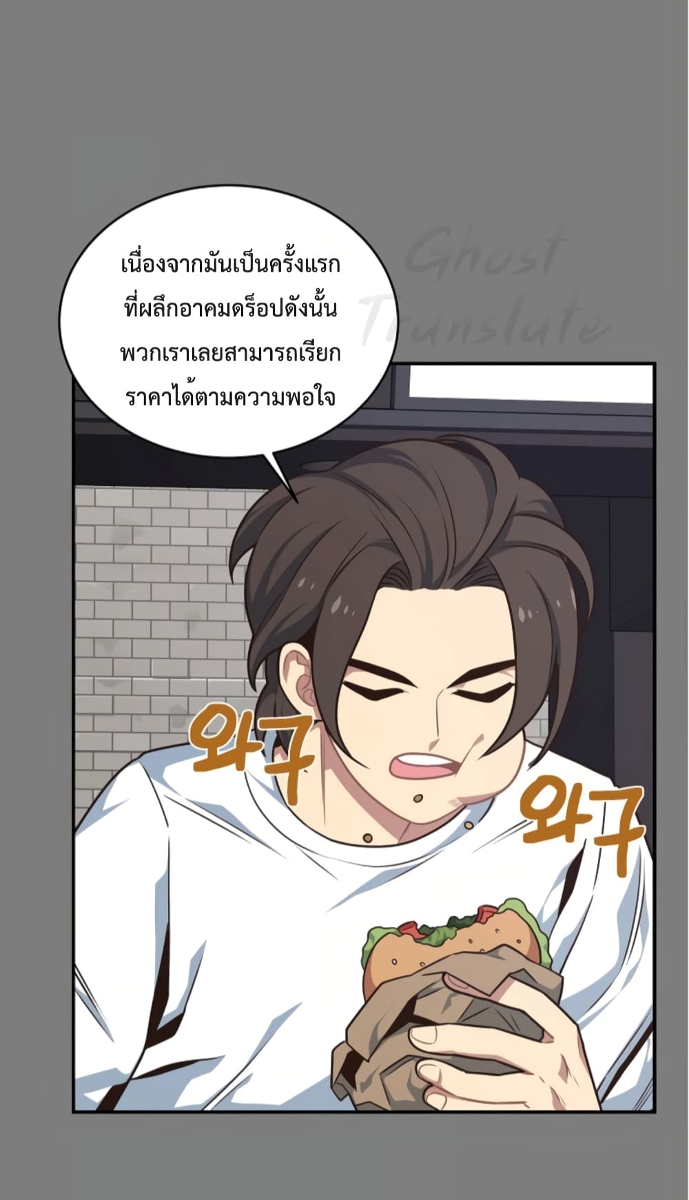 One in Seven Billion Irregular ตอนที่ 14 (11)