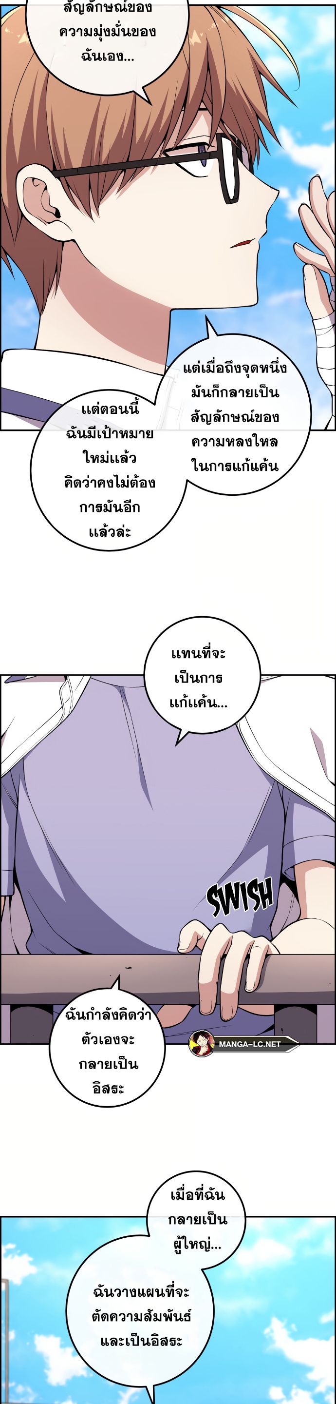 Webtoon Character Na Kang Lim ตอนที่ 141 (40)