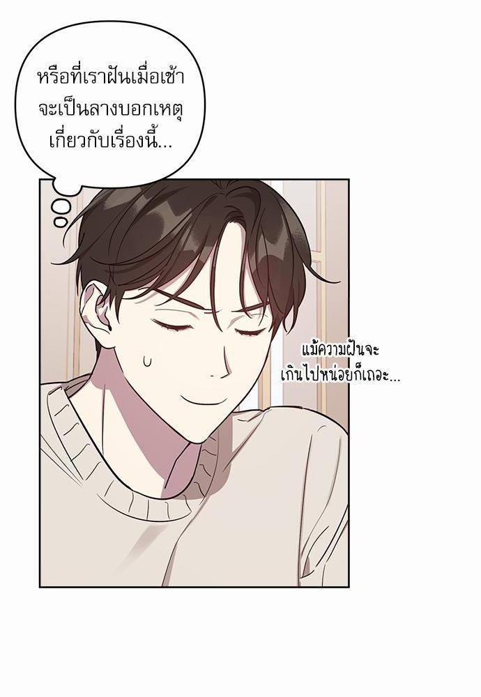 ติดกับหัวใจไอดอลที่รัก3 22