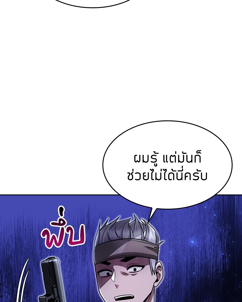 Clever Cleaning Life Of The Returned Genius Hunter ตอนที่ 58 (97)