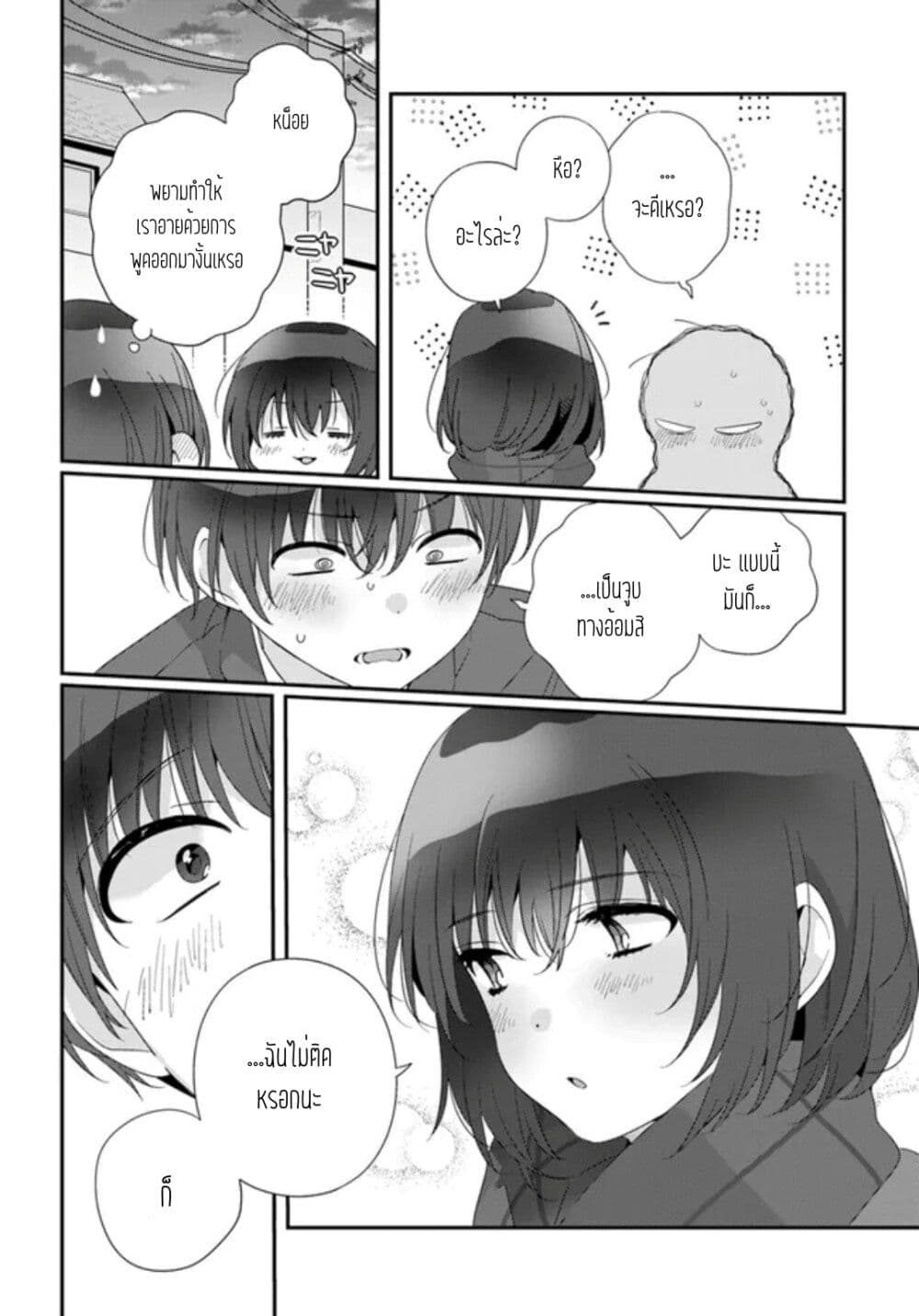 Class de 2 banme ni Kawaii Onnanoko to Tomodachi ni natta ตอนที่ 18.2 (11)