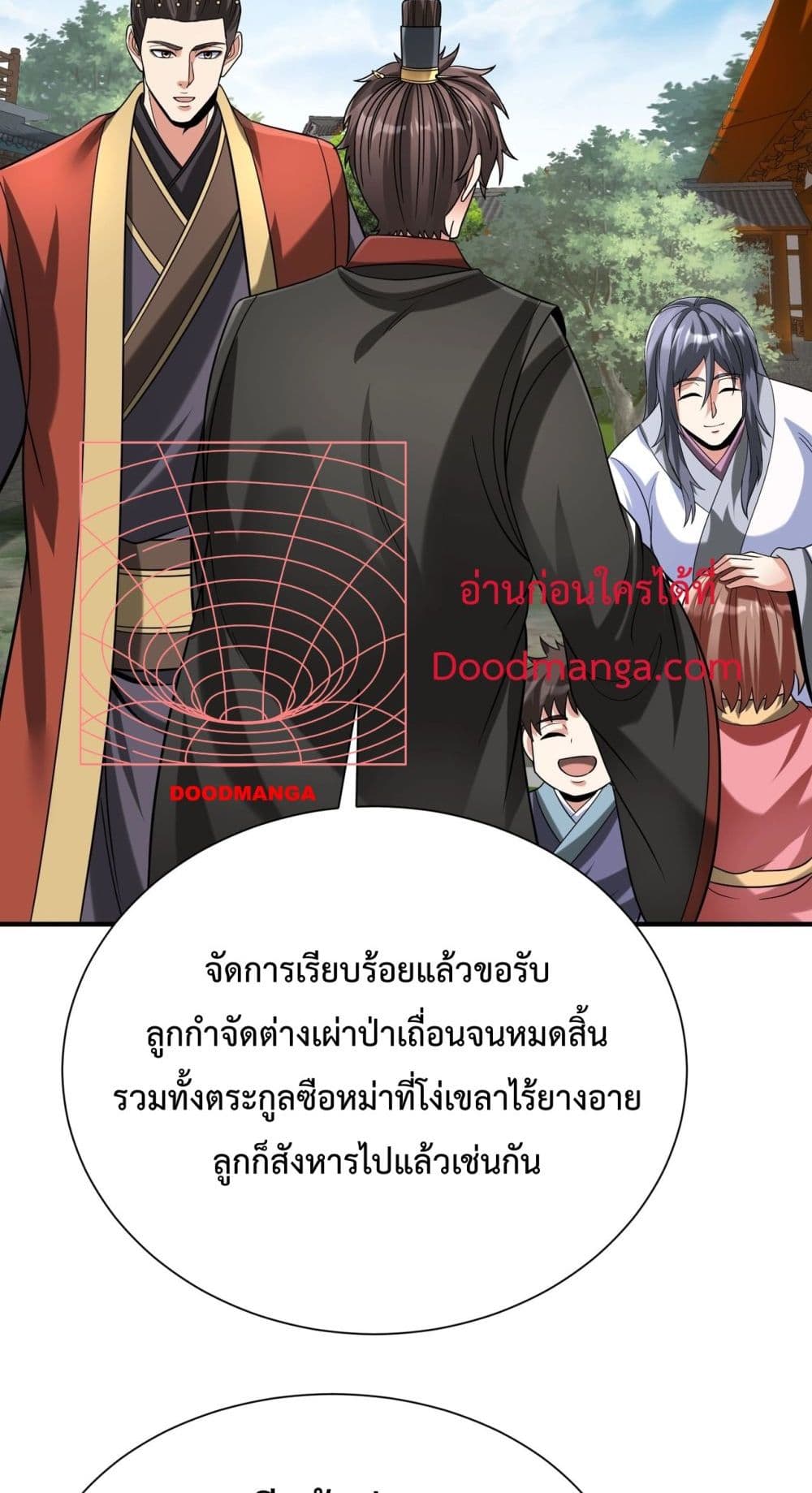 I Kill To Be God ตอนที่ 125 (36)