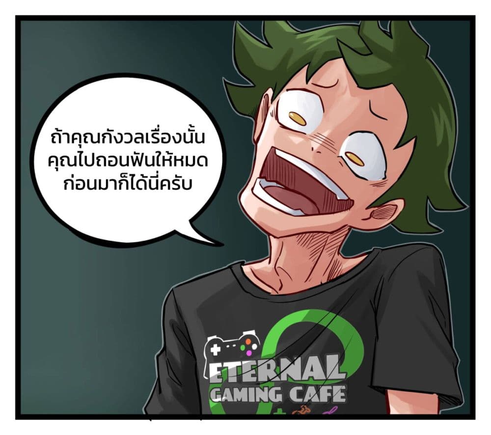 Eternal Gaming Cafe 6 06