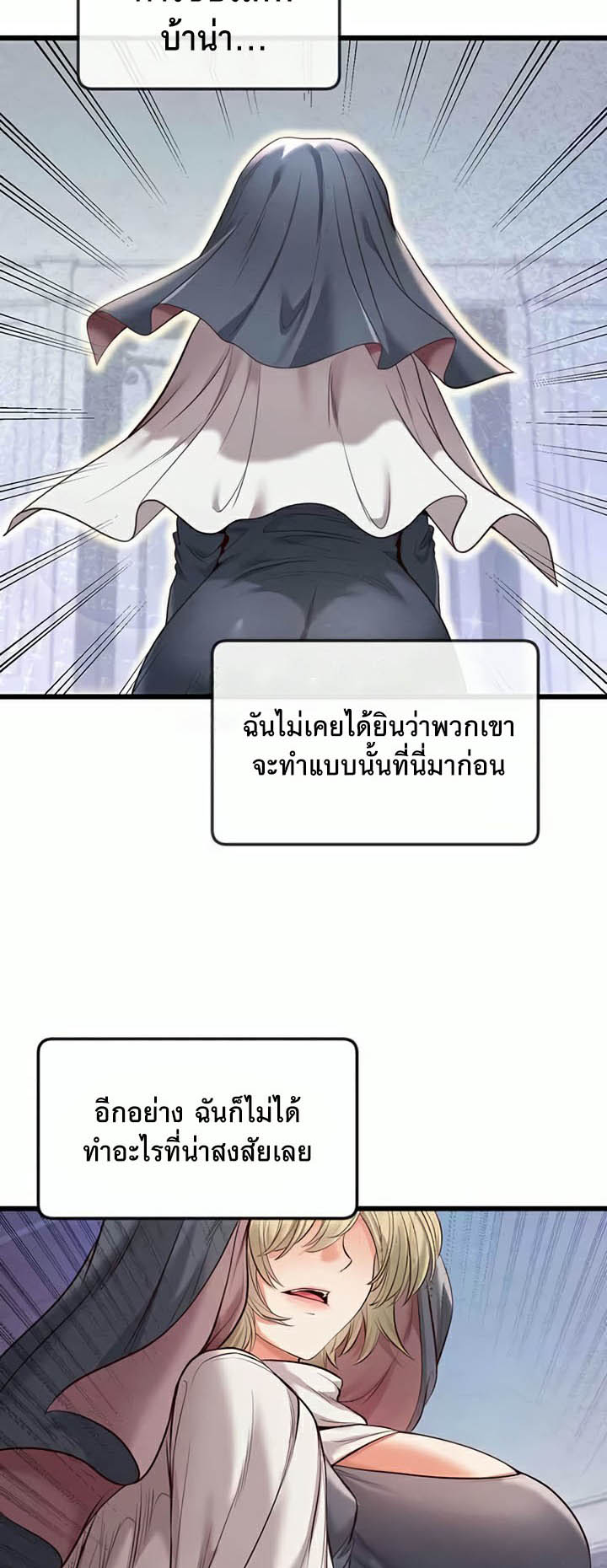 อ่านโดจิน เรื่อง Revenge By Harem 13 27