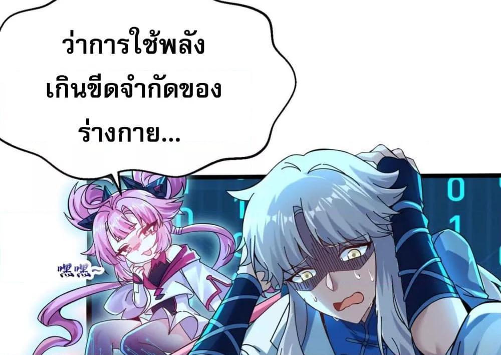 ข้ามีพลังบำเพ็ญหนึ่งล้านปี ตอนที่ 2 (16)