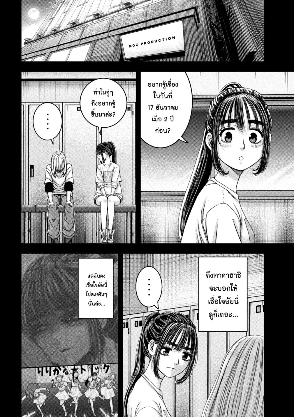 Watashi no Arika 47 08