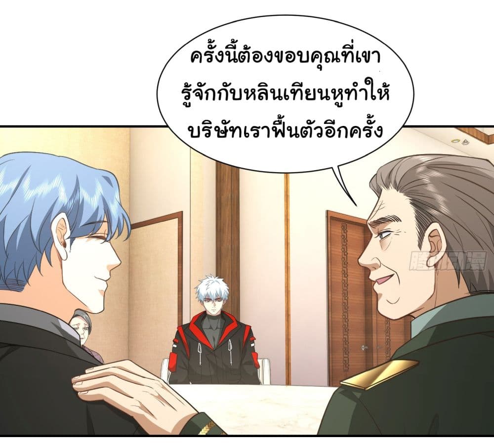 Dragon King Order ตอนที่ 30 (17)