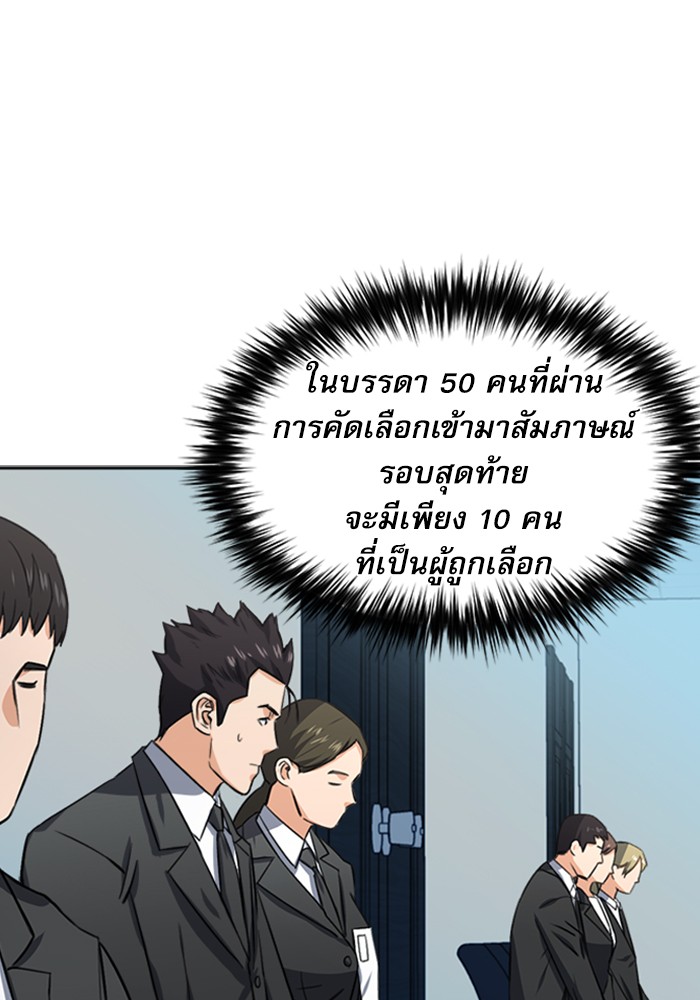 Seoul Station Druid ตอนที่42 (80)