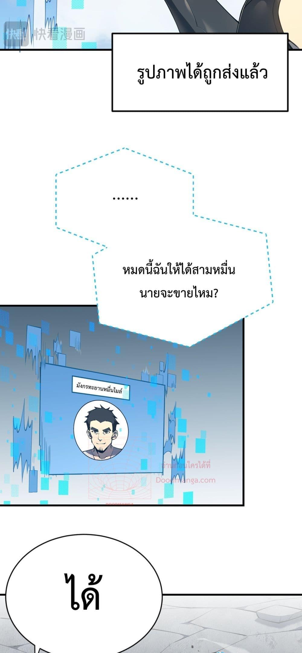 I am the Server’s Adversary – ผมคือศัตรูตัวร้ายของเซิร์ฟเวอร์ ตอนที่ 6 (6)