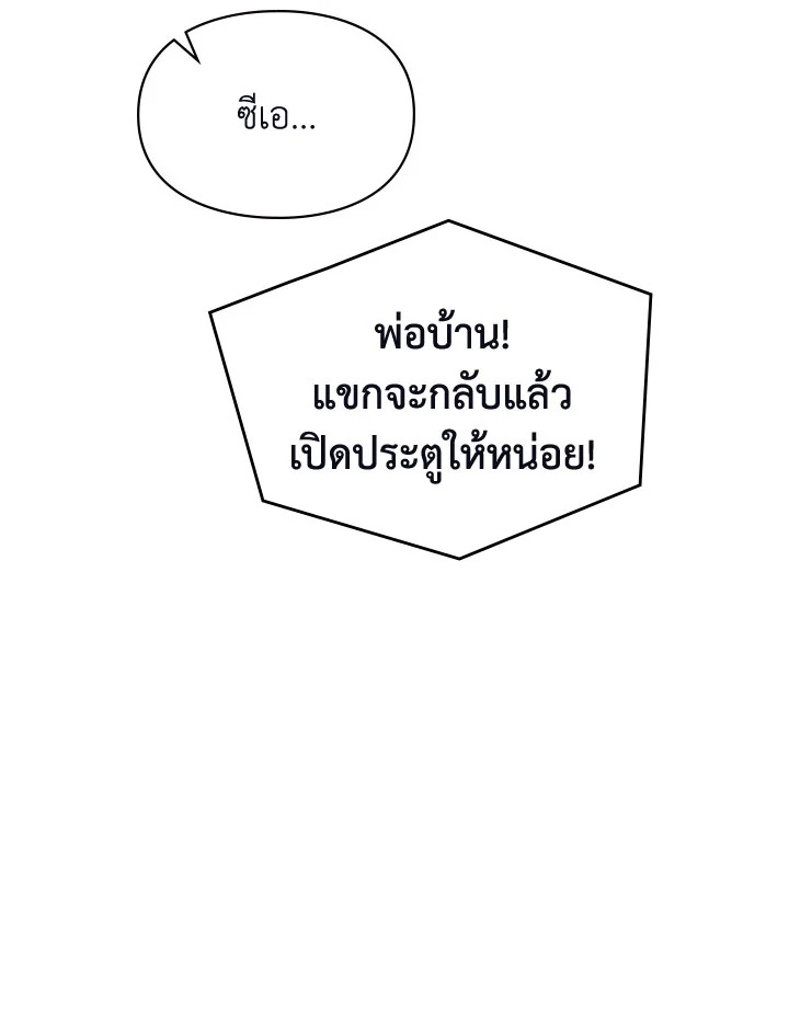 เมื่อนางเอกเล่นชู้กับคู่หมั้นฉัน 8 039