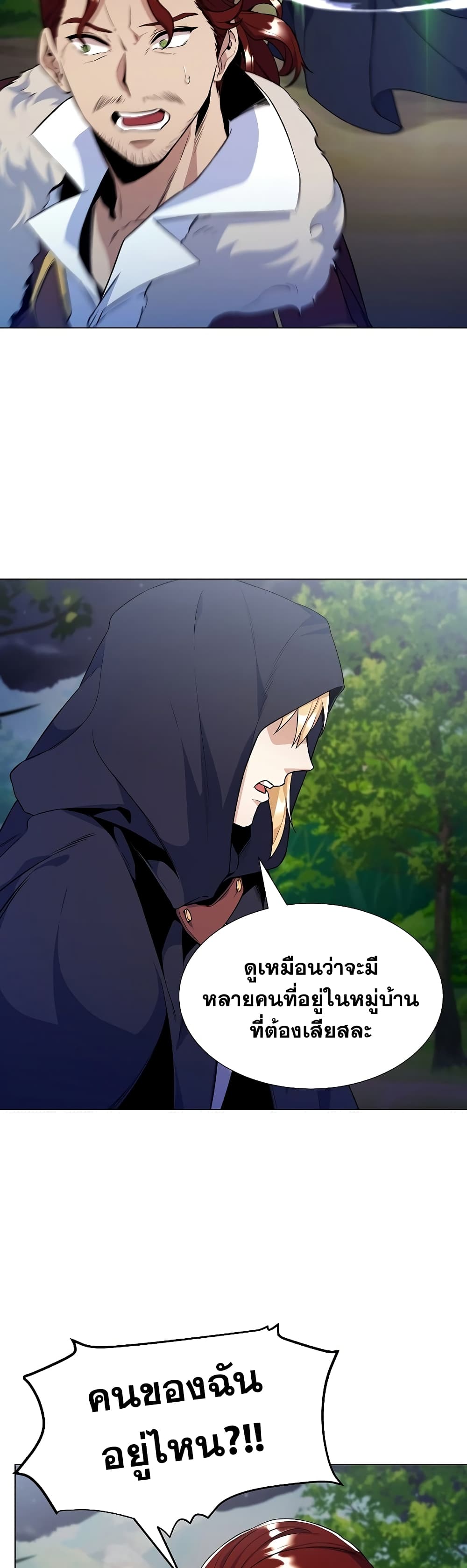 Overbearing Tyrant เธ•เธญเธเธ—เธตเน 25 (23)