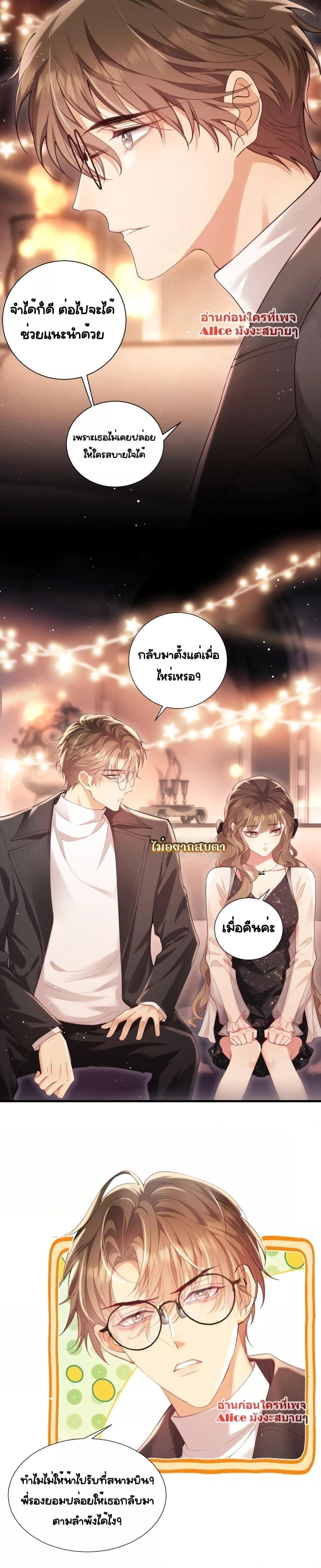 Bai Yueguang, He Attacked Me – คนที่แอบรักเริ่มจู่โจมฉันแล้ว ตอนที่ 2 (6)