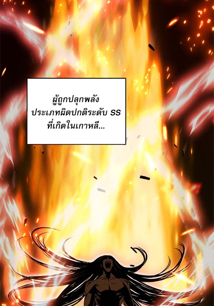 Seoul Station Druid ตอนที่19 (144)