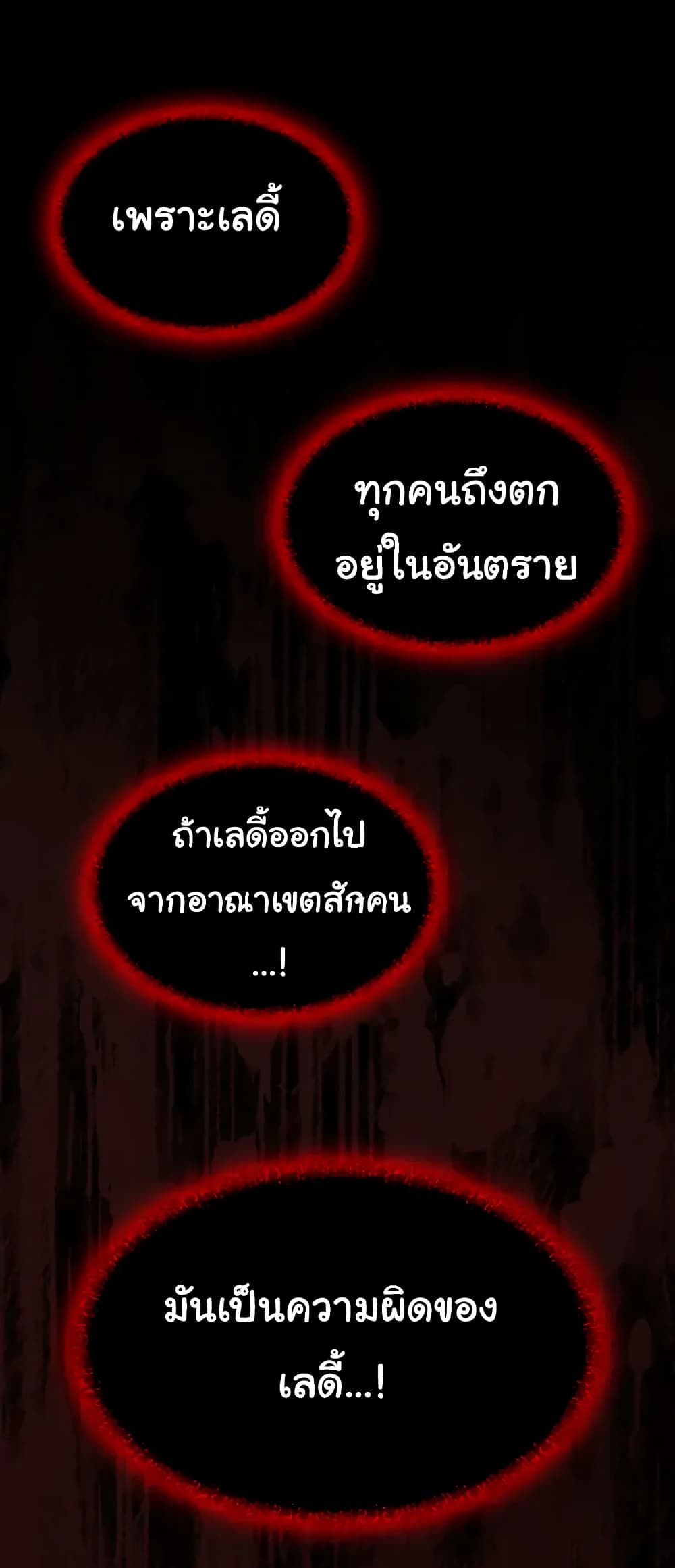 Princess Summoning the Monster ตอนที่ 1 (48)