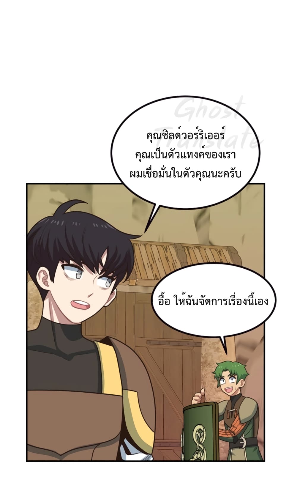 One in Seven Billion Irregular ตอนที่ 15 (60)