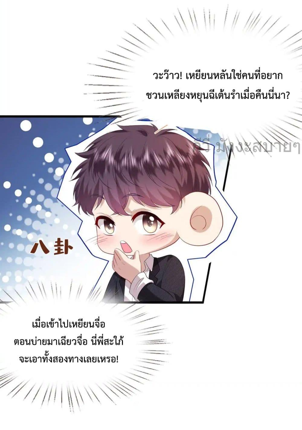 Somebody Stole My Heart! ตอนที่ 10 (12)