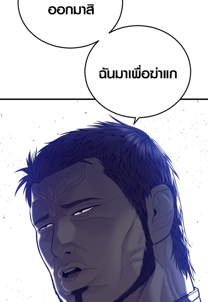 Juvenile Offender ตอนที่ 44 (172)