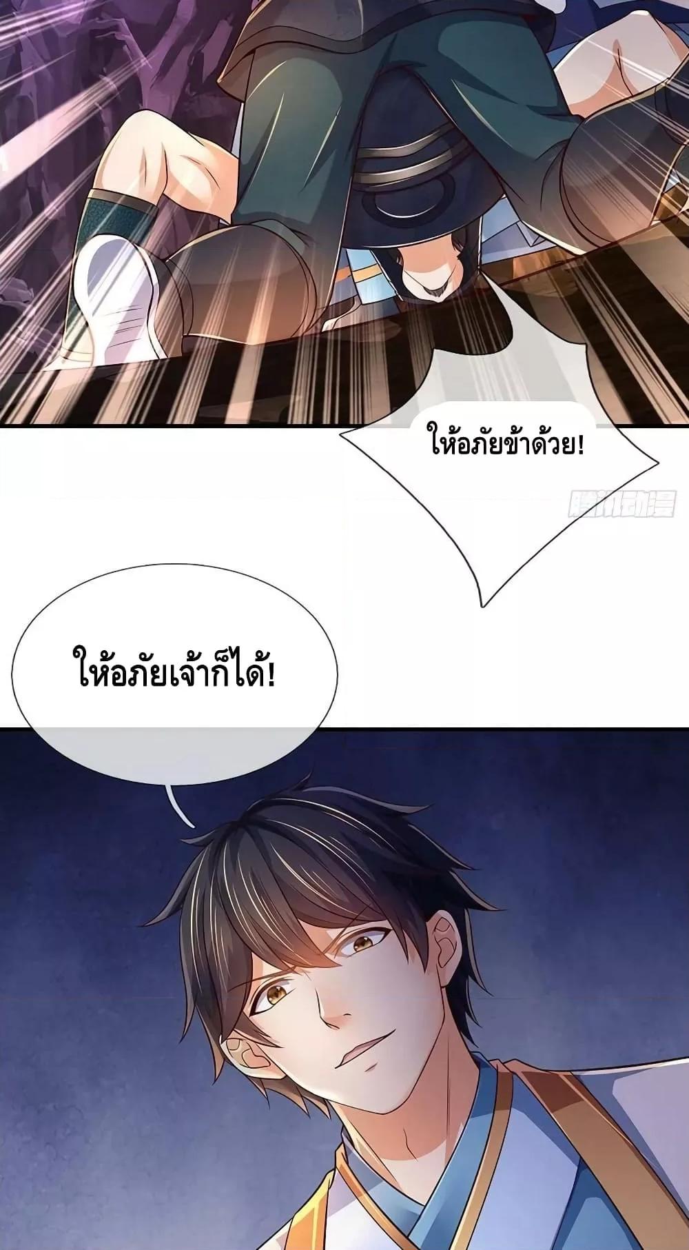 Opening to Supreme Dantian ตอนที่ 173 (24)