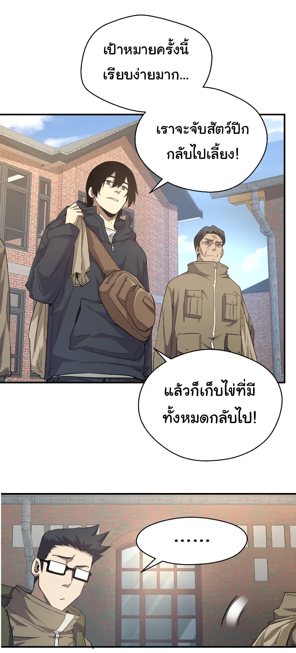 I Was Reborn Before The Zombie Apocalypse ตอนที่ 17 (37)