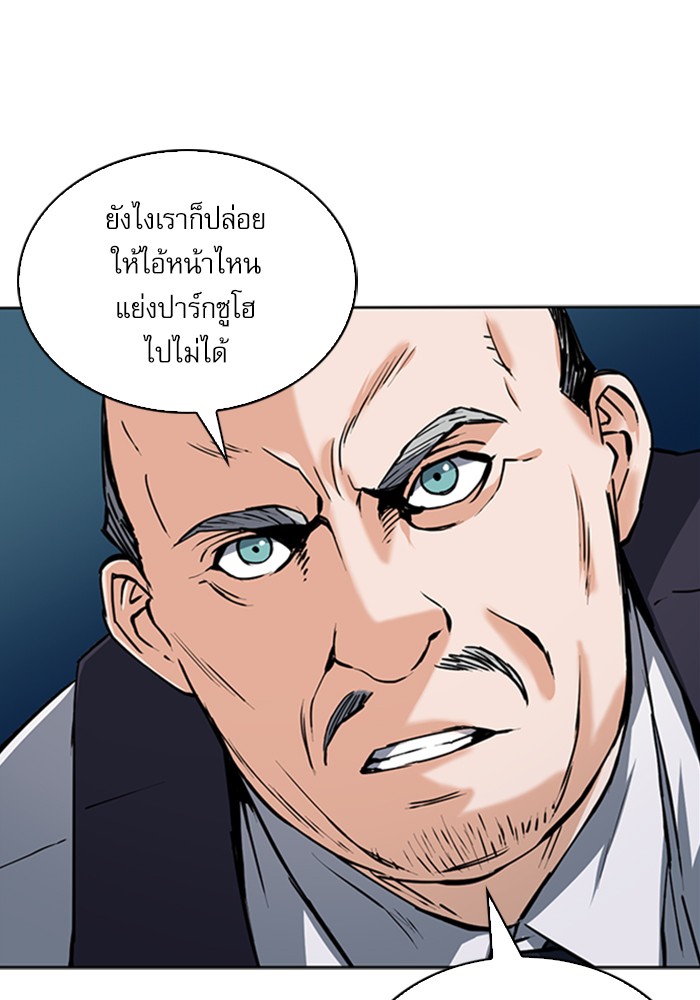 Seoul Station Druid ตอนที่33 (74)