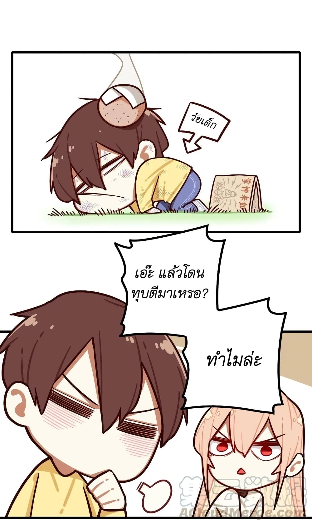 Read Miss, Don’t Livestream It! ตอนที่ 28.1 (7)