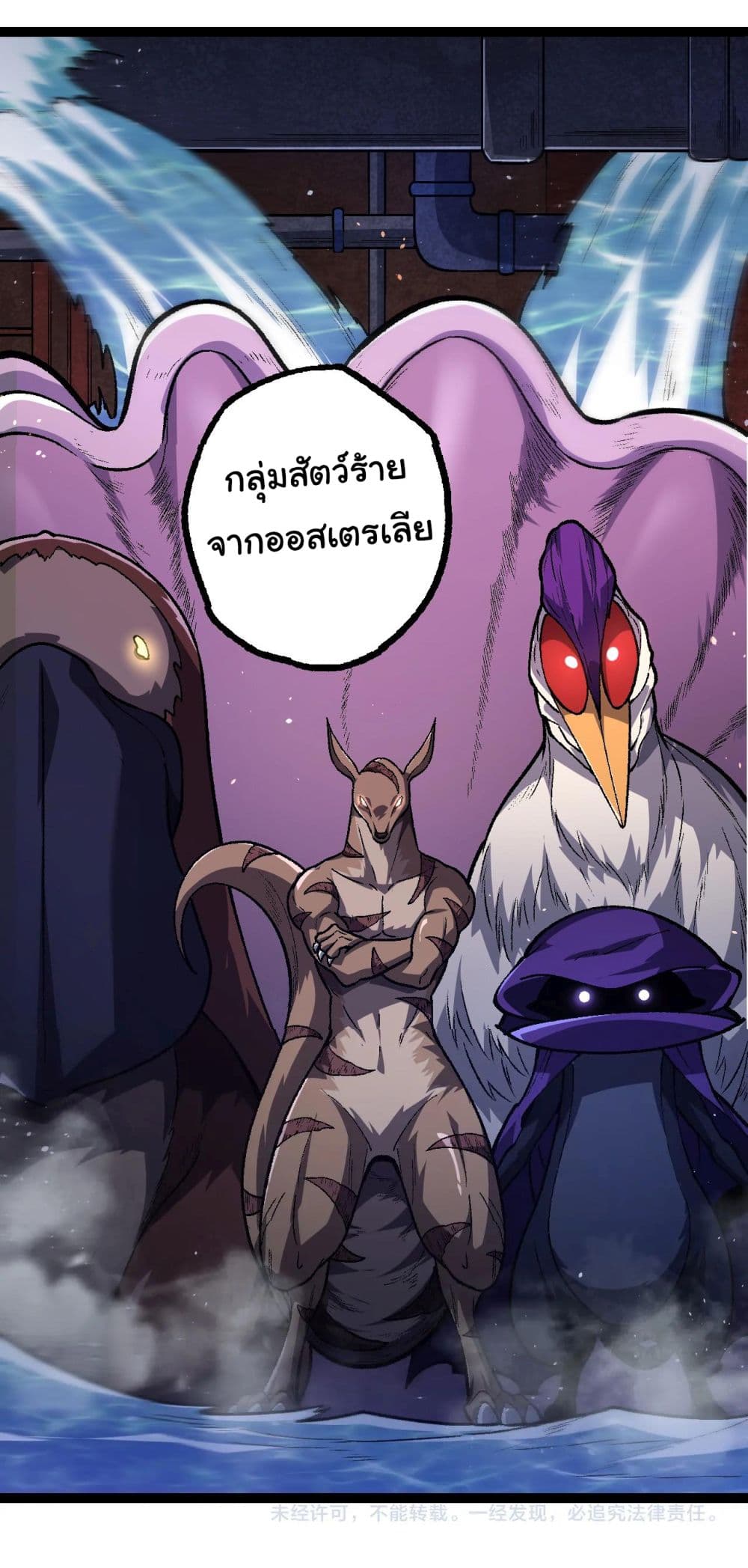 Evolution from the Big Tree ตอนที่ 139 (44)