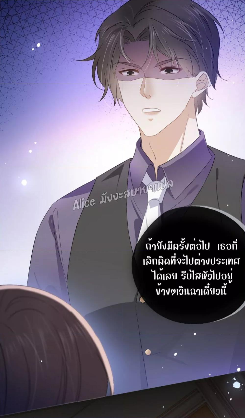 She and White Roses – เธอกับกุหลาบขาว ตอนที่ 9.1 (5)