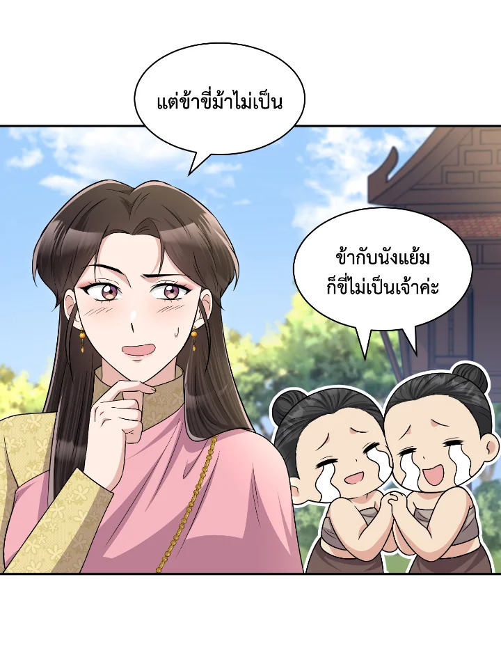 บุพเพสันนิวาส 50 008